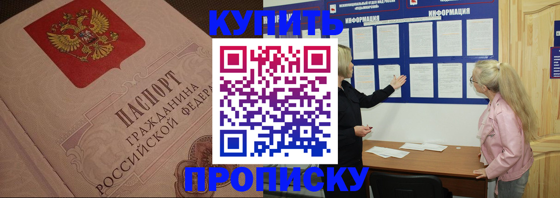 регистрация для дет. сада в Нефтекумске