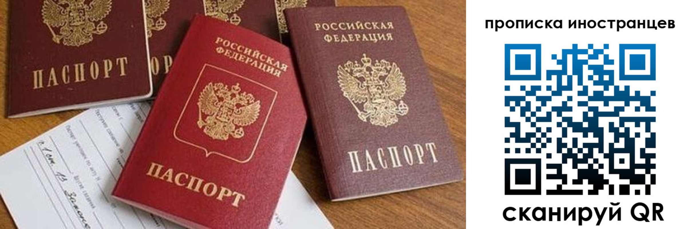 прописка в Нефтекумске