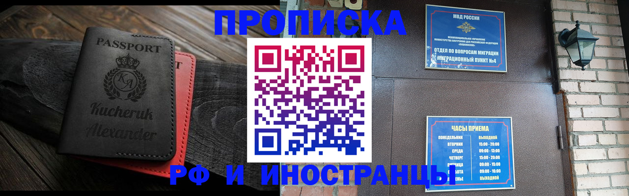 прописка паспорт в Нефтекумске
