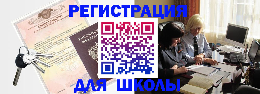 прописка в квартире в Нефтекумске
