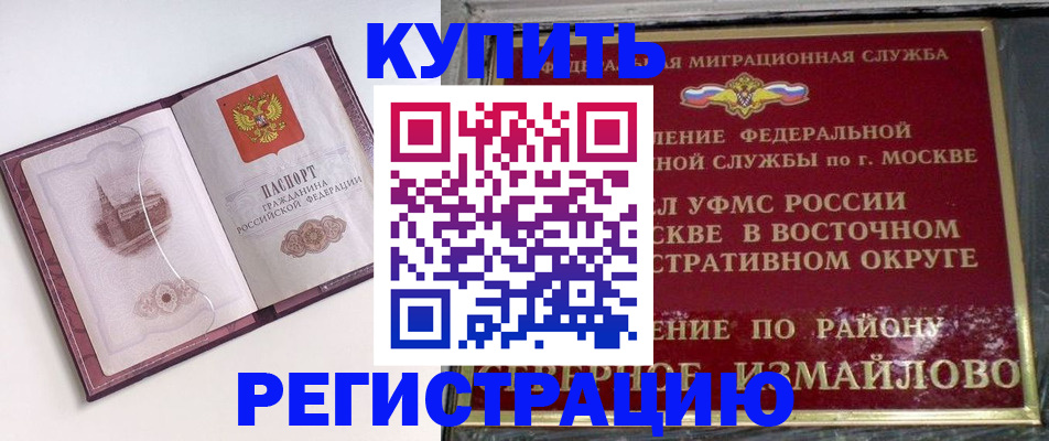 миграционный учет в Нефтекумске