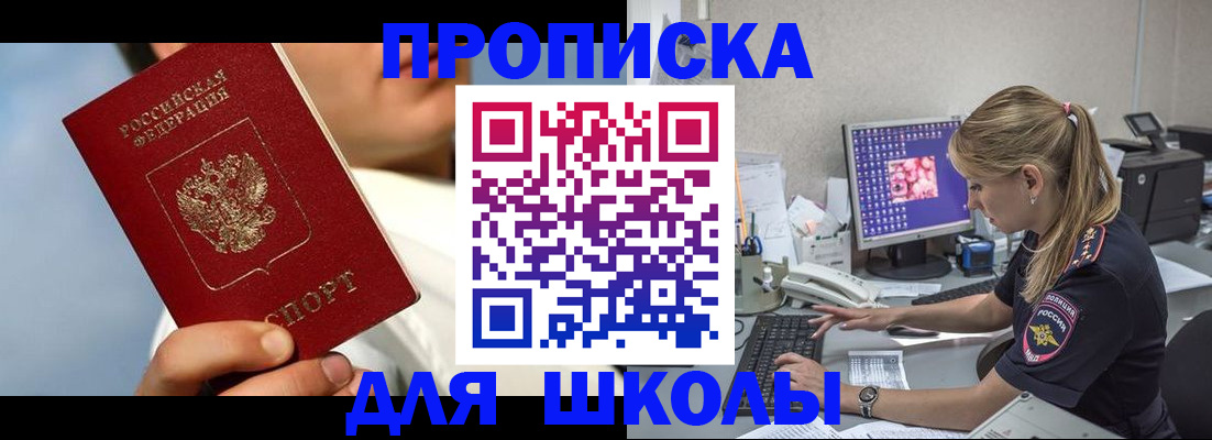 прописка для кредита в Нефтекумске