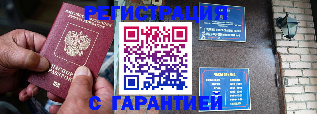 прописка паспорт в Нефтекумске