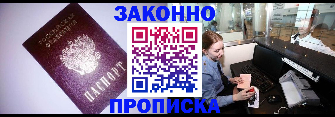 временная регистрация в квартире в Нефтекумске