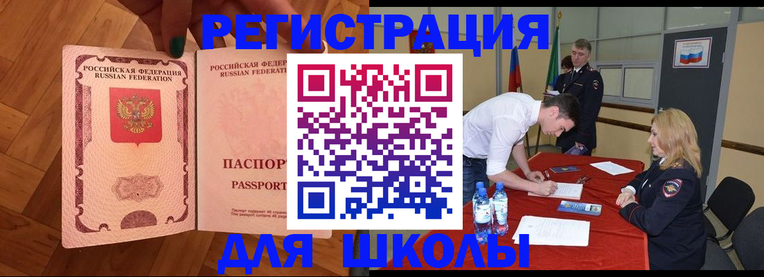 прописка для военкомата в Нефтекумске